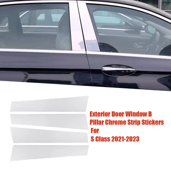 4 бр. Външно прозорец B Стълб Ярки етикети на лента За Mercedes Benz S Class 2021-2023 резервни Части, Централна часова Алуминиева подплата