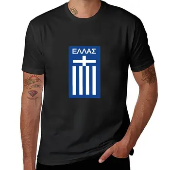Нова тениска с гръцкия флаг, тениски за любителите на спорта, прости бели тениски с къс ръкав, мъжки